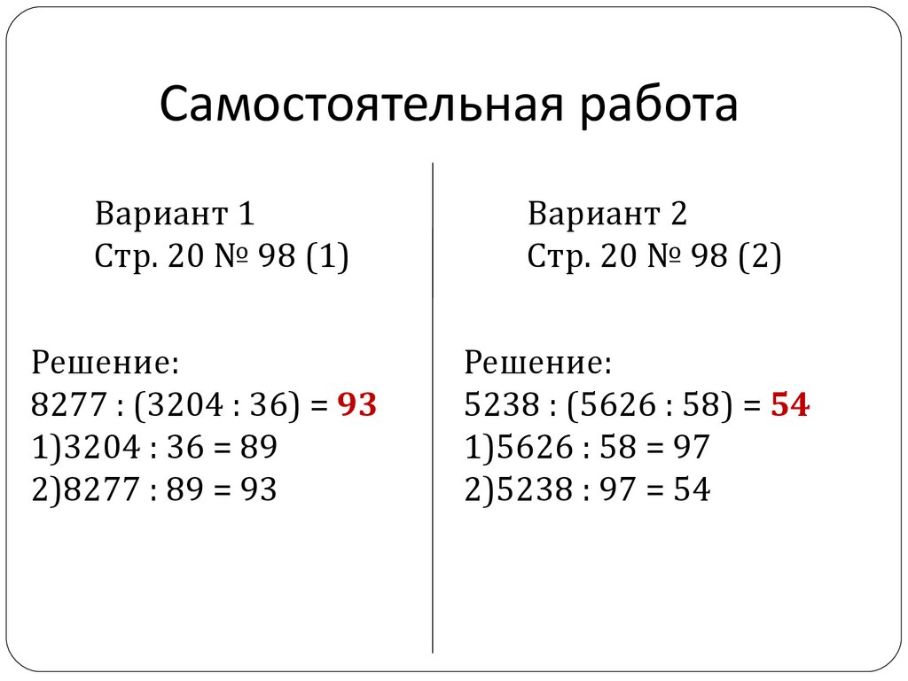 Луч. Дополнительные лучи. 5 класс - презентация онлайн