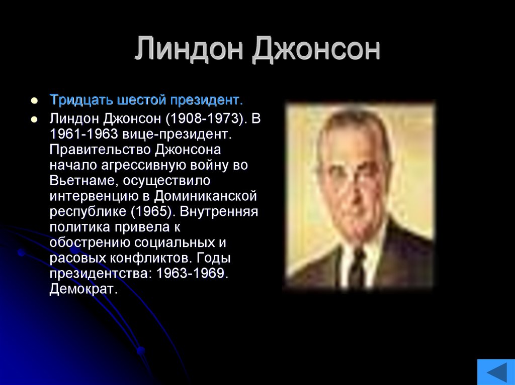 Джонсон политика. Линдон Джонсон внутренняя и внешняя политика. Линдон Бейнс Джонсон внутренняя и внешняя политика.