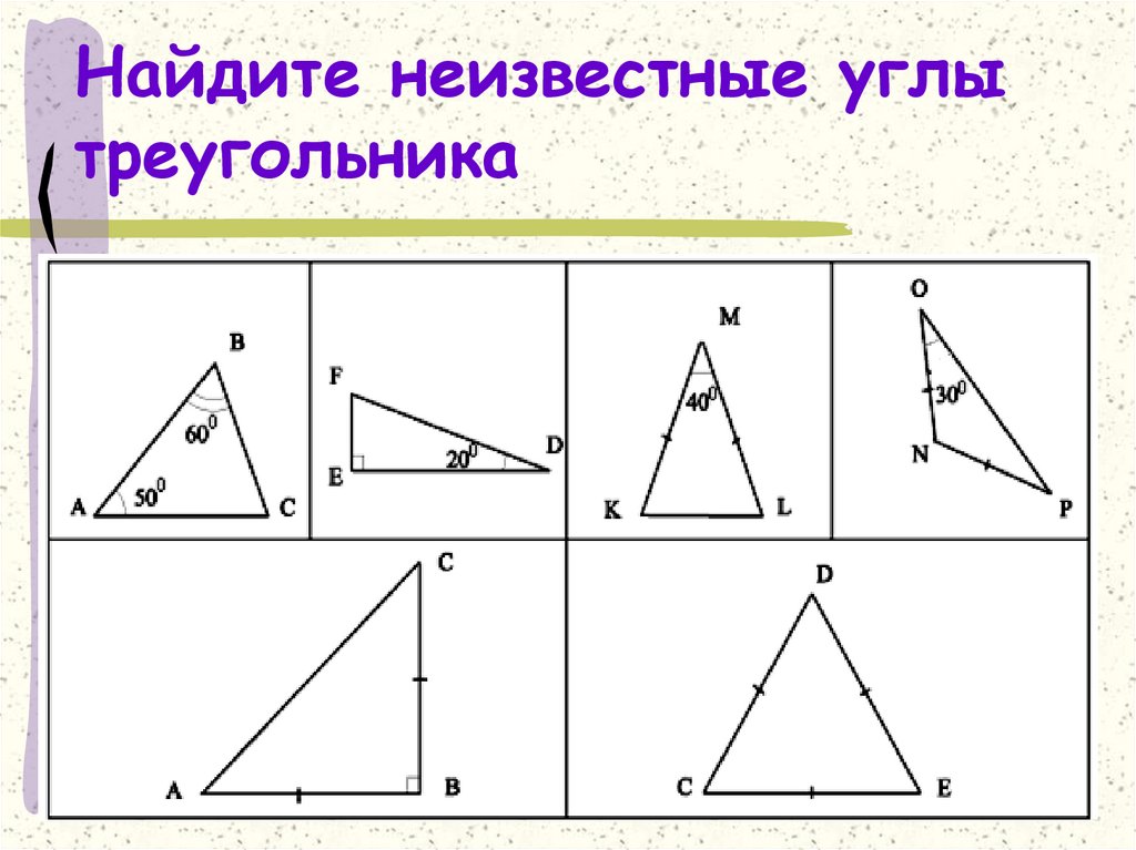 Свойства внешнего угла треугольника геометрия 7 класс