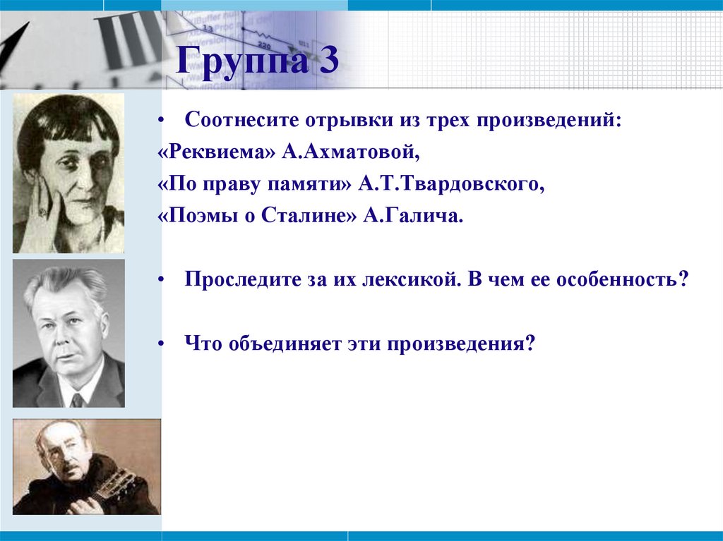 Реквием произведение. Реквием Ахматова отрывок. Отрывок из поэмы Реквием. Ахматова отрывок из поэмы. Отрывок из Реквием Ахматова.