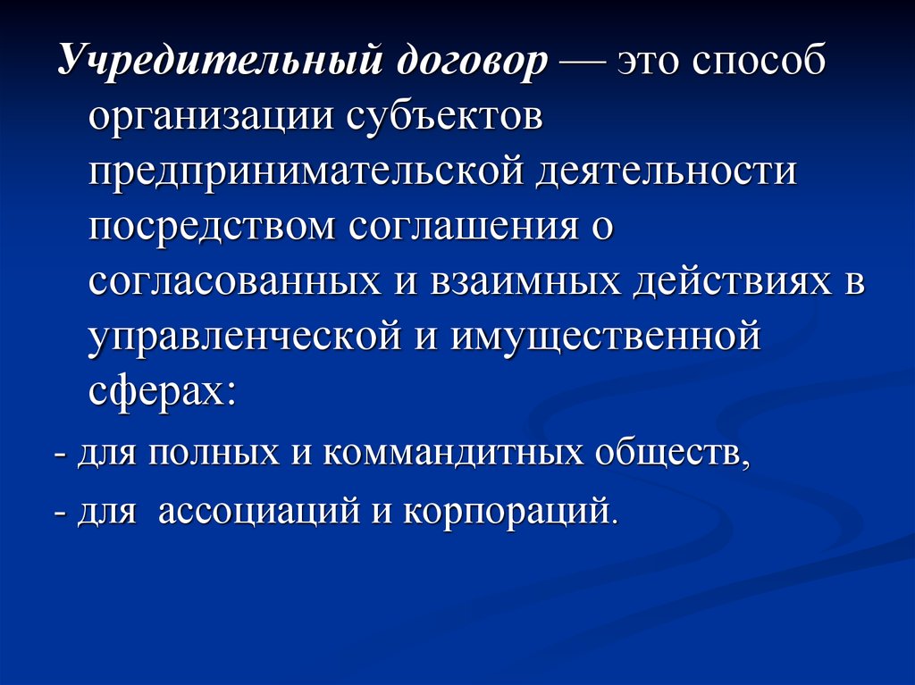 Факт легитимации. Этапы легитимации субъектов предпринимательства. Легитимация субъектов предпринимательской деятельности. Формы легитимации предпринимательской деятельности. Учредительная деятельность это.