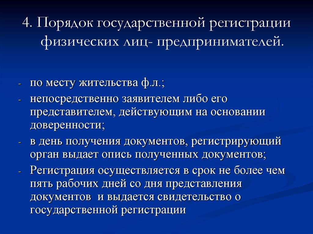 Активная и пассивная легитимация. 36. Легитимация субъектов.