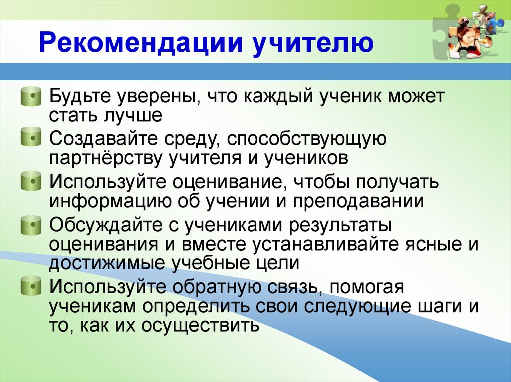 Оценка приемов. Формирующее оценивание ФГОС. Формирующее оценивание приемы и возможности использования на уроках. Приемы формирующего оценивания на уроках. Этапы технологии формирующего оценивания.