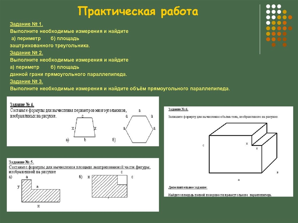 Составьте формулу для вычисления площади изображенной фигуры