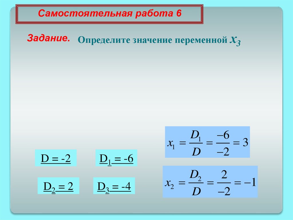 Системы линейных уравнений учебник