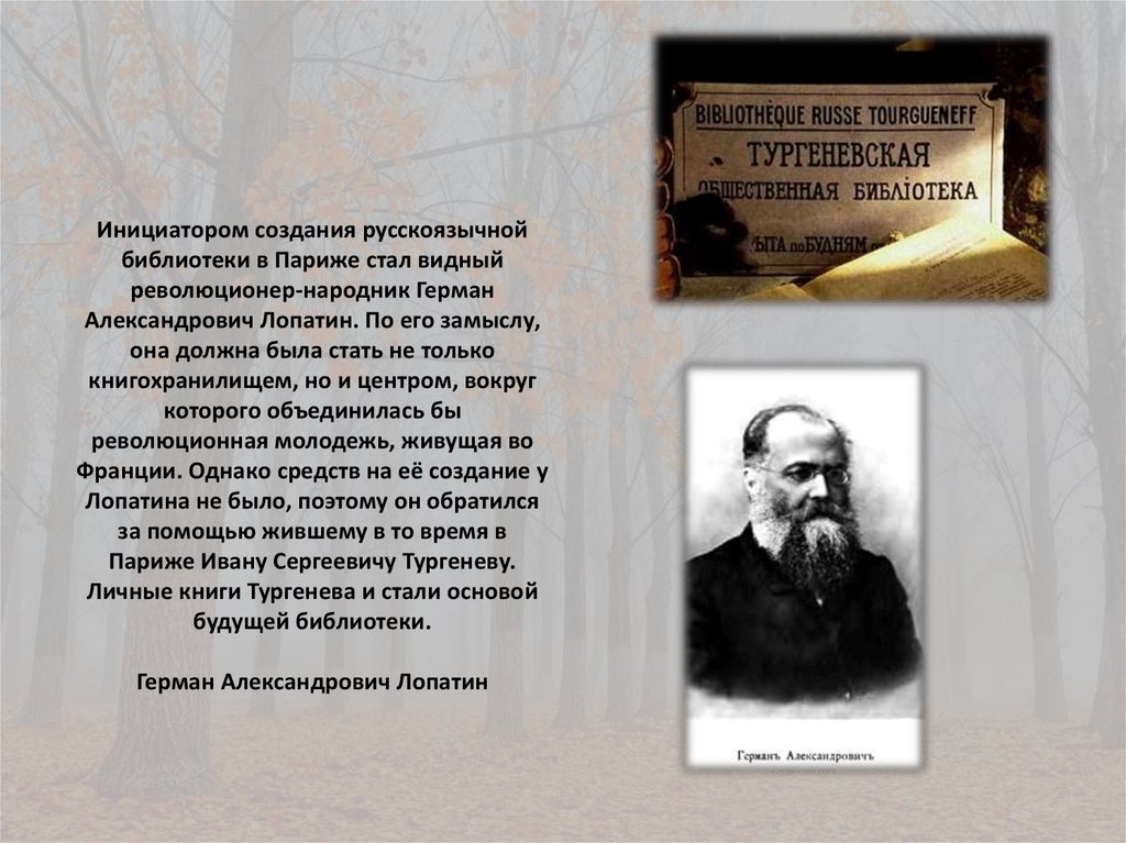 Еда в произведениях русских писателей презентация