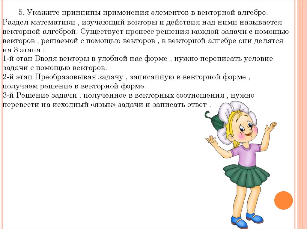 Понятие вектора равенство векторов 10 класс презентация атанасян