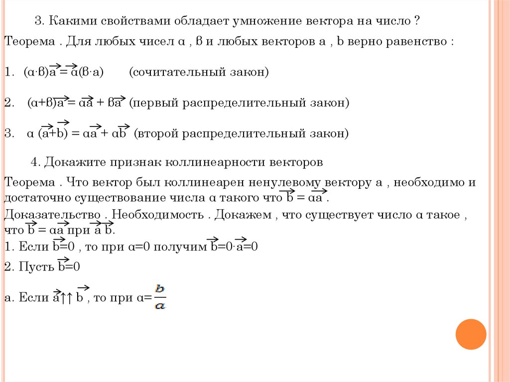 Понятие вектора равенство векторов 10 класс презентация атанасян