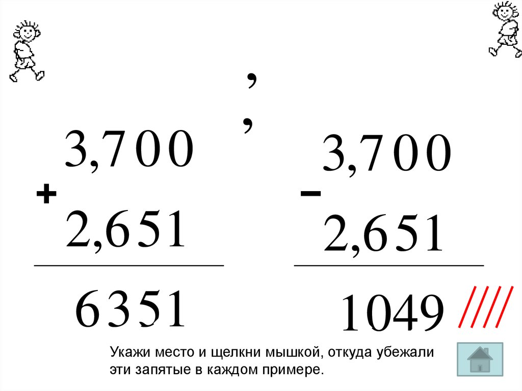 Презентация повторение 6 класс