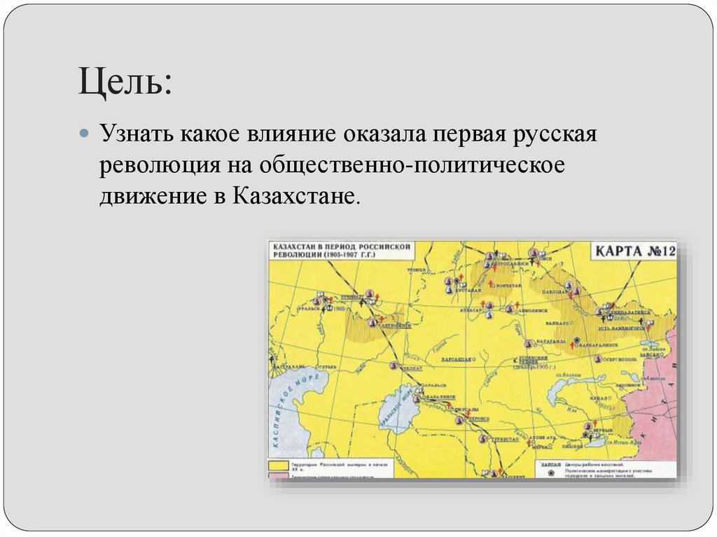 Движение казахстана. Революция в Казахстане карта. Карта революции в Казахстане 2022. Казахстан сегодня в каких городах революции на карте.