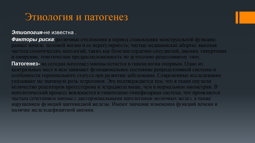 Псориаз этиология. Нарушение функции половых желез: этиология, патогенез, проявления.. Этиология и патогенез нарушений функций половых желез. Псориаз этиология и патогенез. Патогенез псориаза.