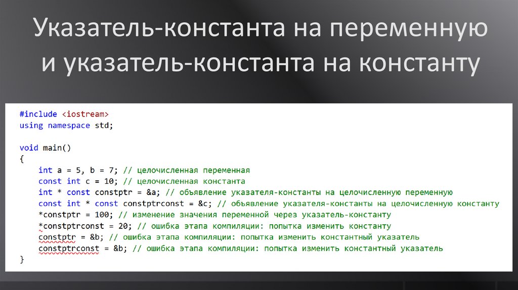 Константы и переменные русской языковой картины мира