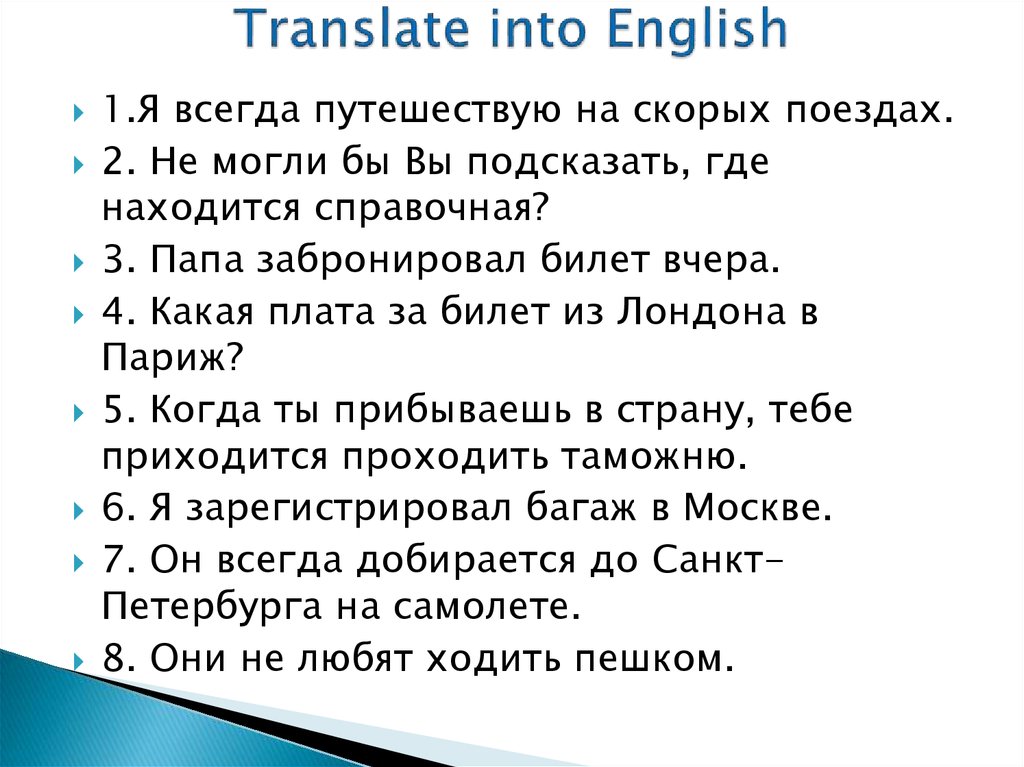 1 translate into russian