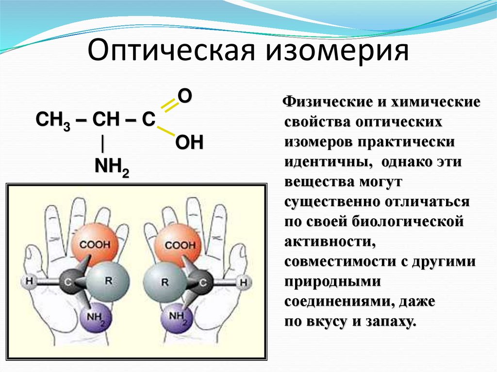 Для предельных альдегидов характерна изомерия