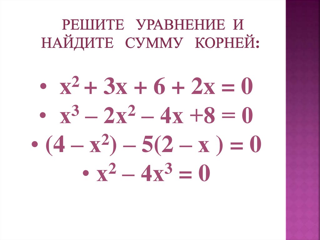 Разложение на множители комбинация различных приемов