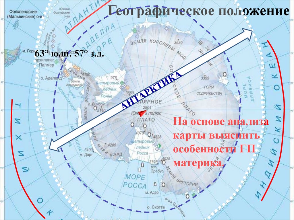 Крайняя точка антарктиды на карте. Мыс Сифре Антарктида. Координаты мыса Сифре Антарктида. Мыс Сифре на карте Антарктиды. Крайняя точка Антарктиды мыс Сифре.