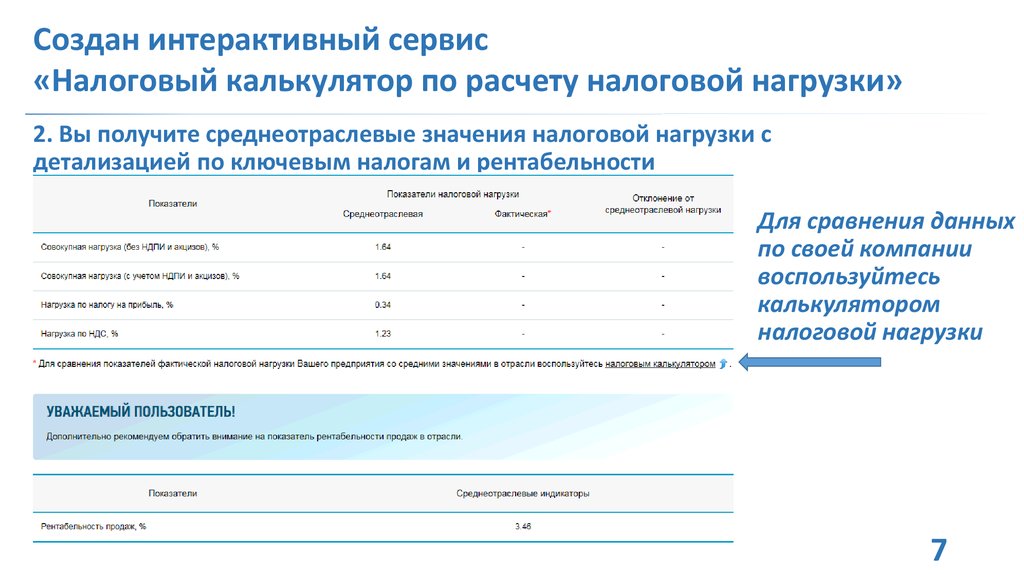 Журнал учета добычи полезных ископаемых образец