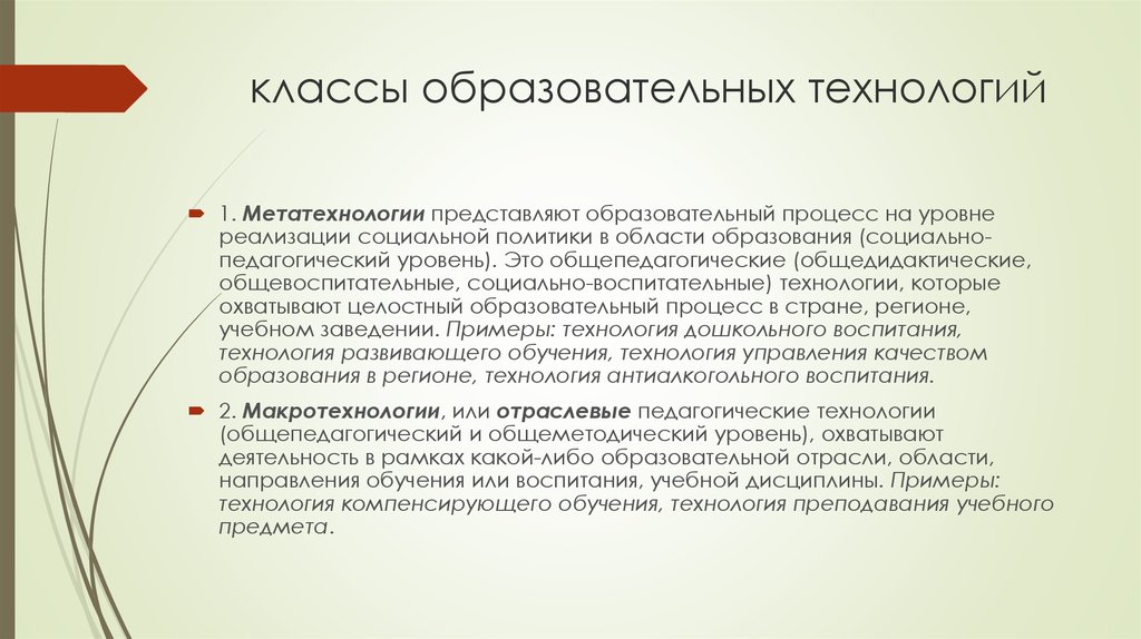 Все возможные характеристики технологии компенсирующего обучения