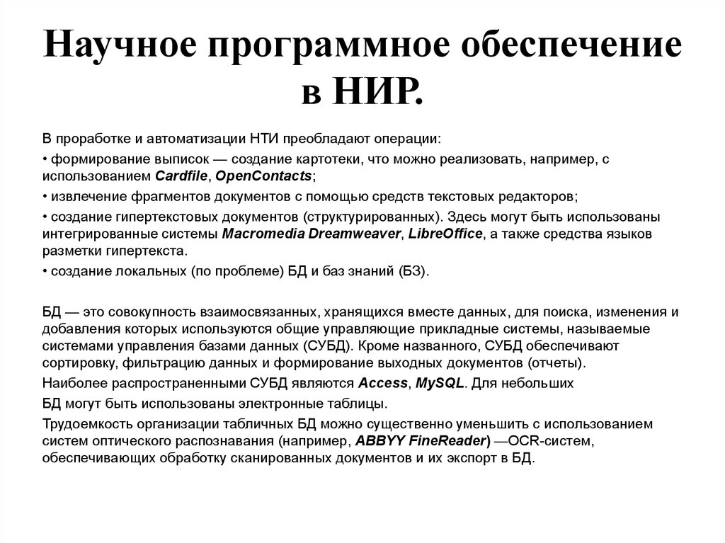 Варианты получения новых научных результатов