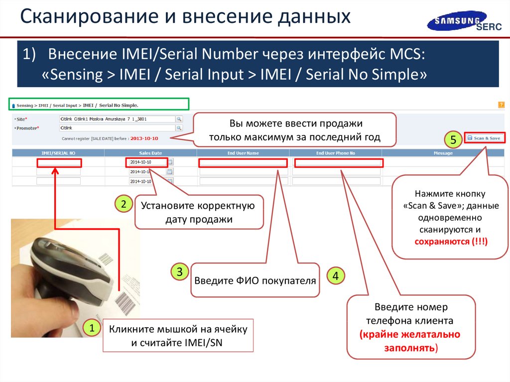 Регистрация данных. Внесение информации. Внести корректную дату. Как вести введите корректную дату в формате.