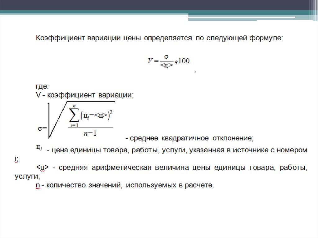 Рассчитать начальную максимальную цену