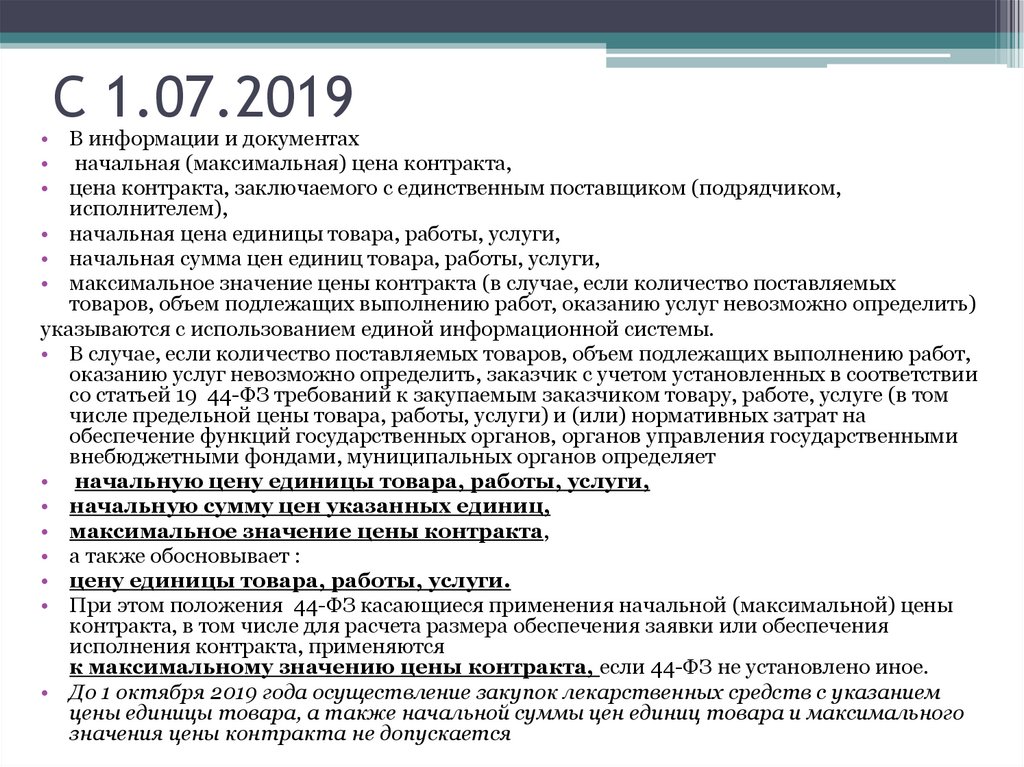 Ст 2019