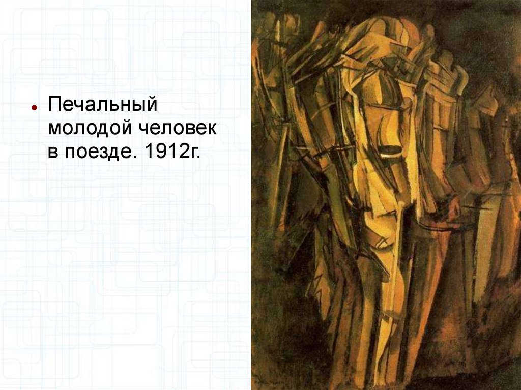 Дадаизм - online presentation