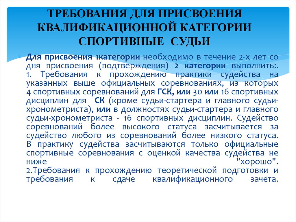 Представление к присвоению квалификационной категории образец