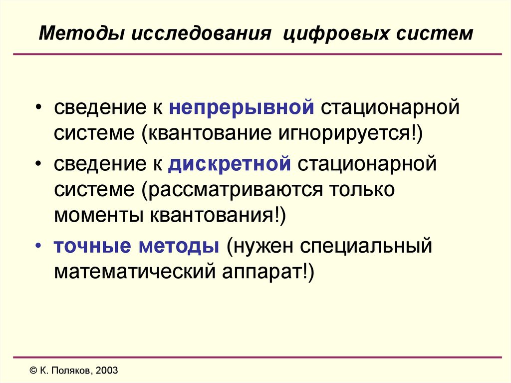 Цифровые исследования