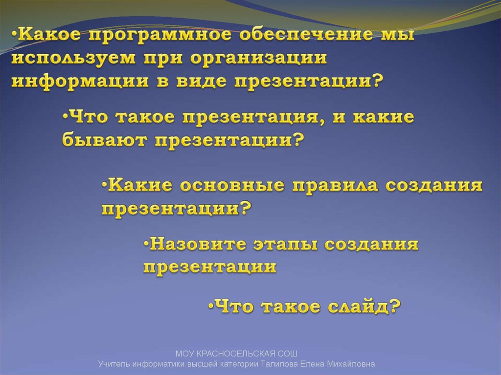 Какие бывают презентации. Визитная карточка 10 класса. Какие бывают презентации 3 вида. Визитка в презентации на последнем слайде.