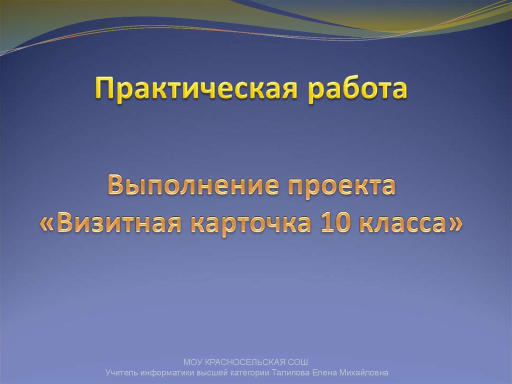 Презентация визитная карточка дальнего востока