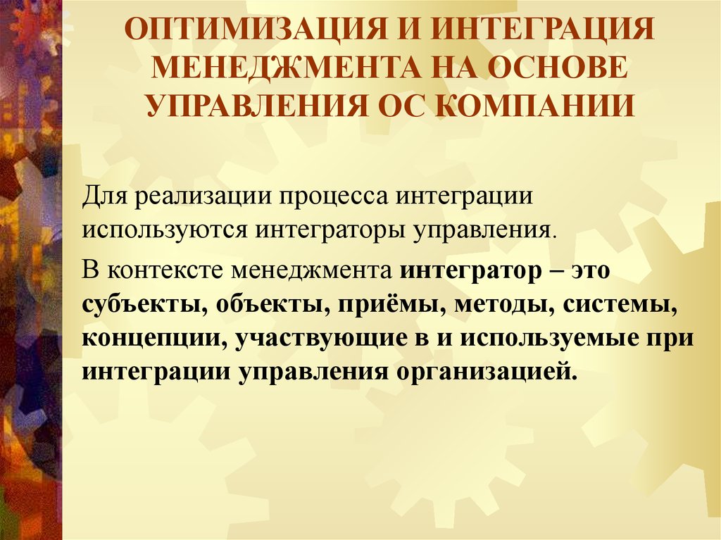 Что главное в управлении людьми