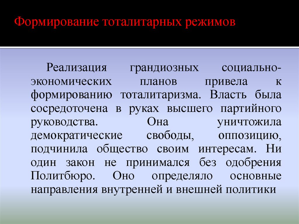 Курсовая работа по теме Иосиф Сталин: политический портрет