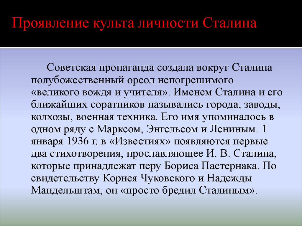 Курсовая работа по теме Иосиф Сталин: политический портрет