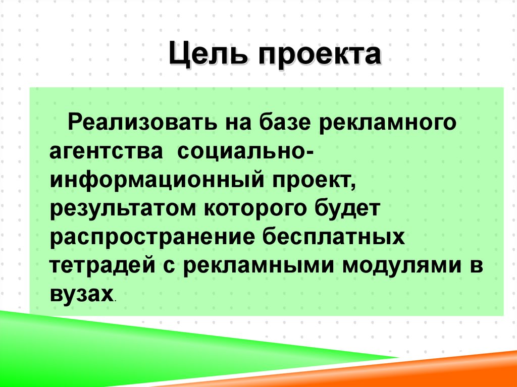 Понятие проекта признаки проекта