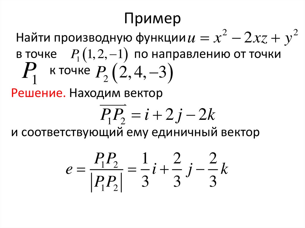 Производная по направлению функции нескольких переменных