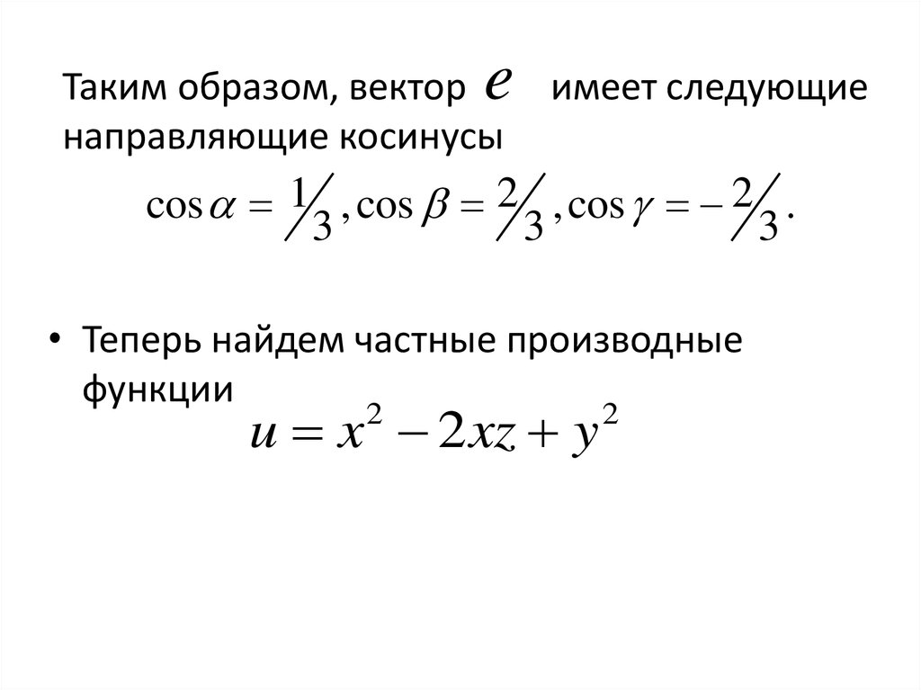 Направление градиента потенциала в точке