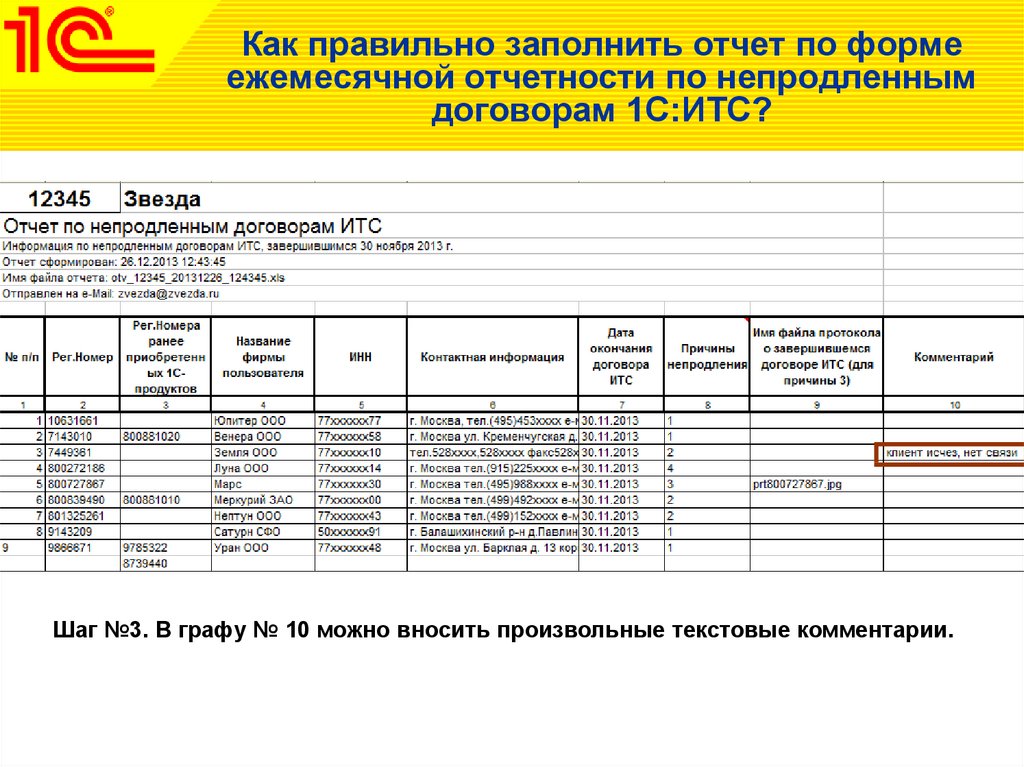 Форма 3 гр регистрации роснедра образец