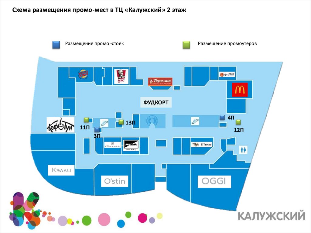 Вегас каширка магазины список