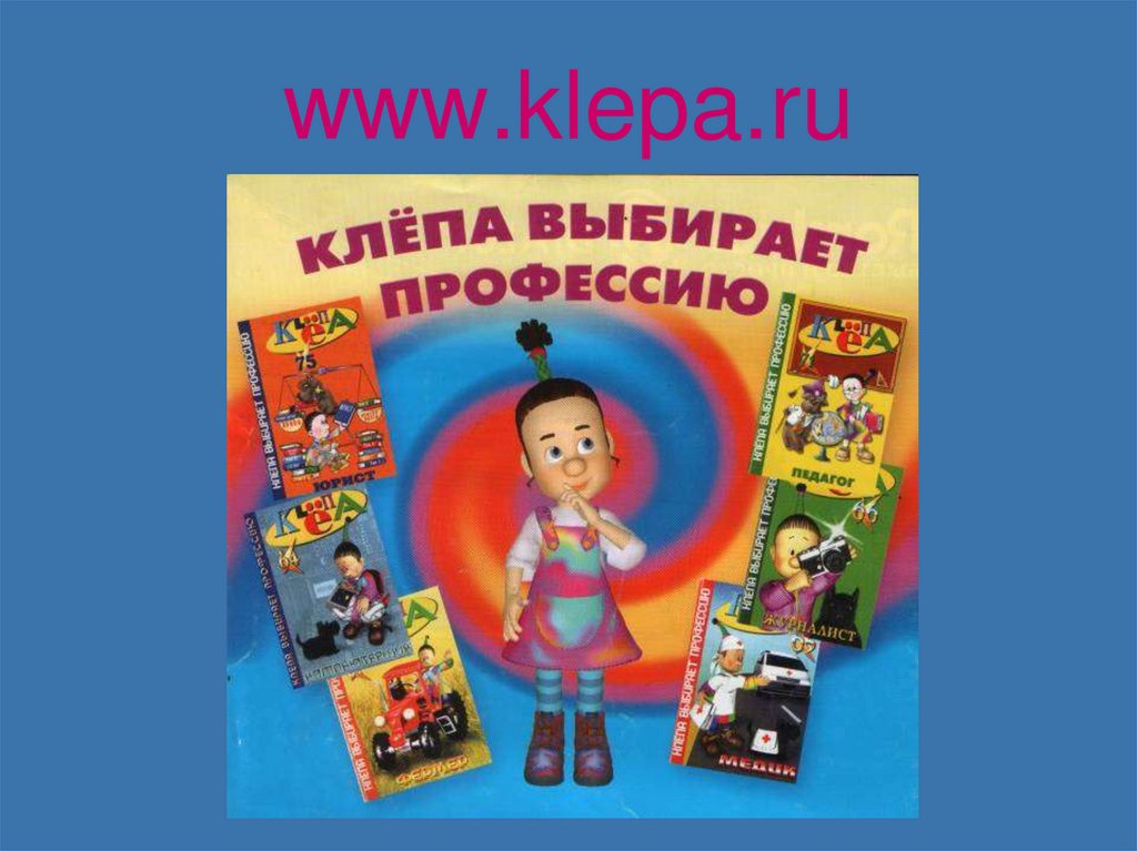www.klepa.ru