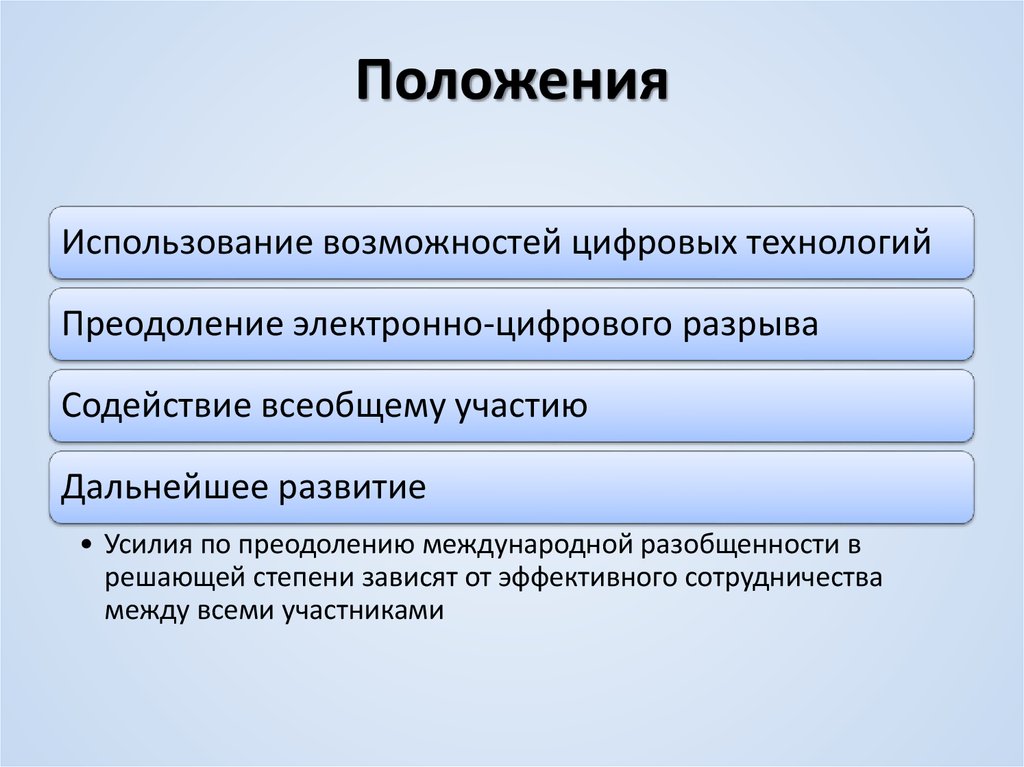 Взгляд в будущее по обществознанию презентация