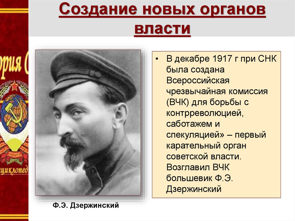 По утверждению большевиков советская власть образца 1917 г есть форма