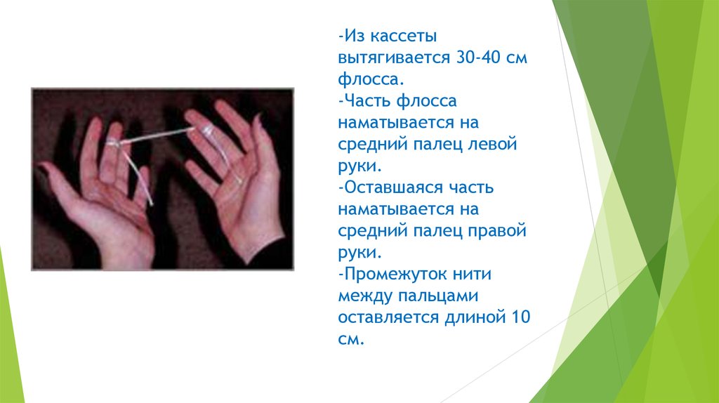 5 пальцев текст. Проект средний палец. На средний палец правой руки намотать черную нитку. Как связаны между собой палец и зуб.