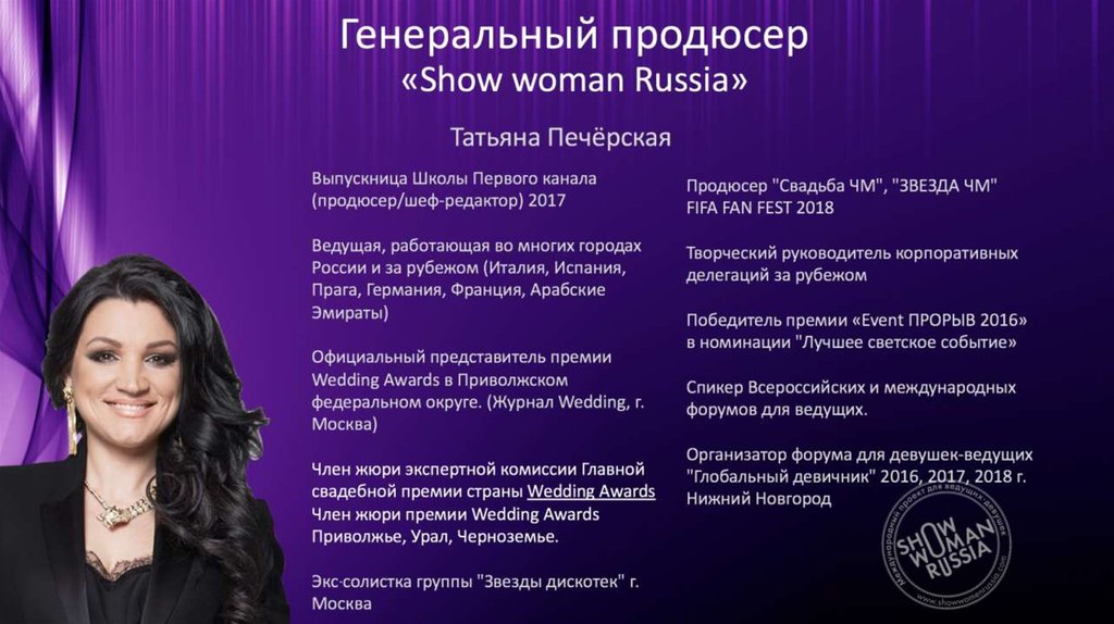 Первый канал презентация