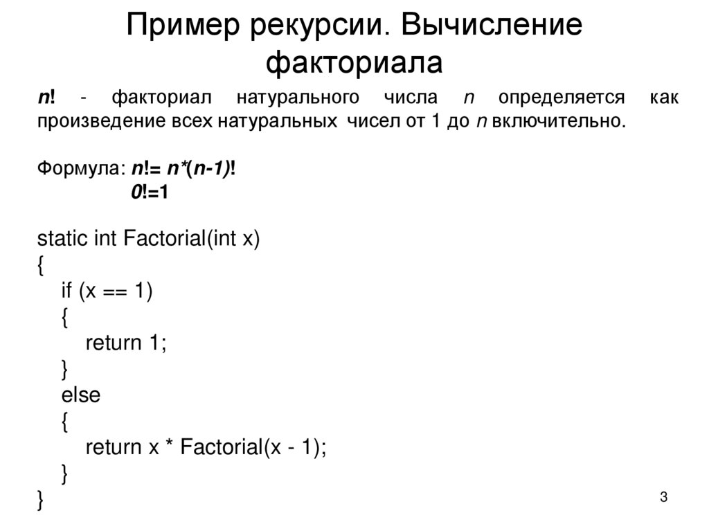 Определение объема рекурсии