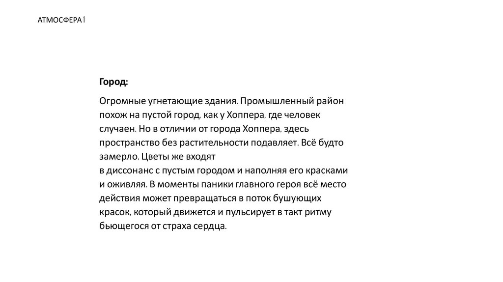 АТМОСФЕРА 1