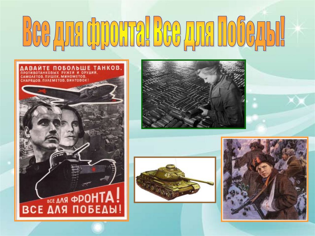 Героические страницы истории россии