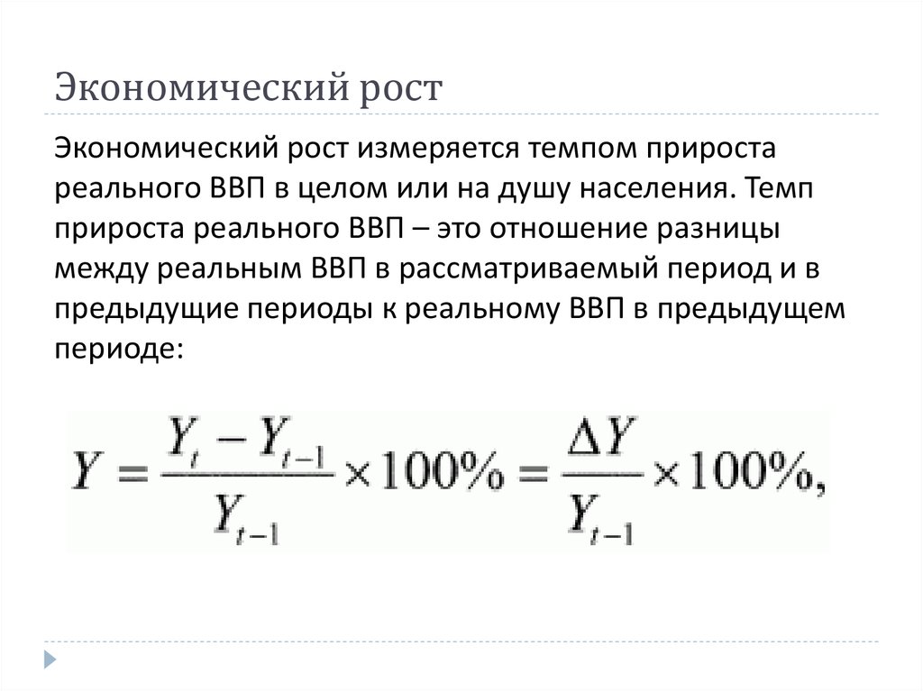 Коэффициент прироста