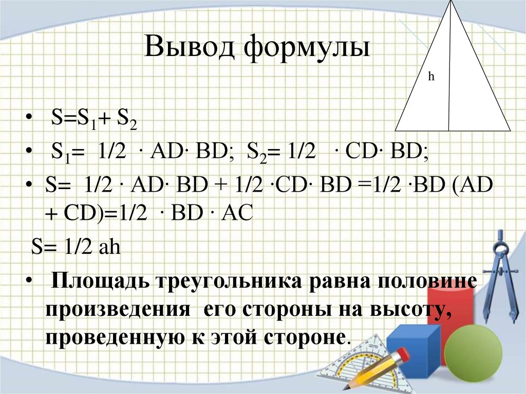 Задачи на вывод формулы 10 класс