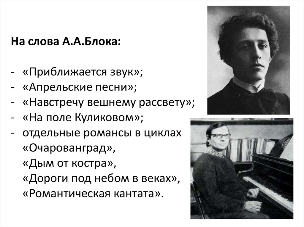 На поле Куликовом блок. Блок поэтические циклы на поле Куликовом. На поле Куликовом блок книга. Образы цикла на поле Куликовом.